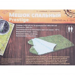 Спальный мешок «Престиж»,  3-х слойный с капюшоном, 2-х местный - Фото 2
