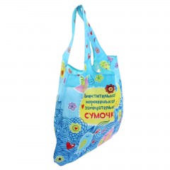 Сумка универсальная «Вместительная, хорошенькая, замечательная сумочка» - Фото 1