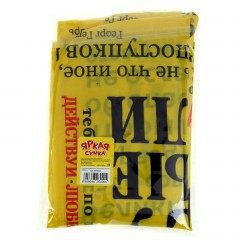 Сумка универсальная «Несу умные мысли» - Фото 1