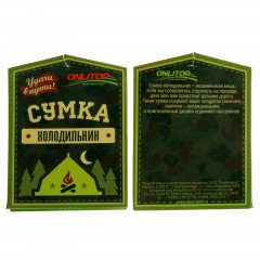 Сумка - холодильник большая «Я всегда с собой беру», 25 л - Фото 1