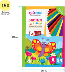 Картон цветной «Бабочка» - Фото 1