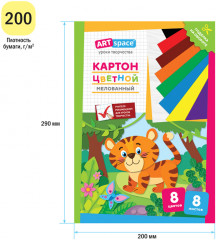 Картон цветной «Тигренок» - Фото 2