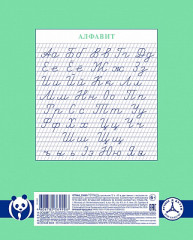 Тетрадь «Панда» - Фото 1