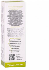 Пилинг для проблемной кожи с комплексом кислот 18%  «Laboratories Anti-Acne Peeling» - Фото 3