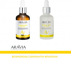 Пилинг для сияния кожи с комплексом кислот 10% «Shining Skin Peeling» - Фото 4