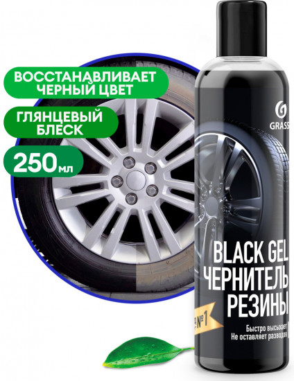 Чернитель резины «BlacK Gel»