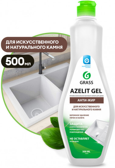 Чистящее средство для камня «Azelit gel»