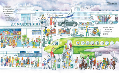 Я иду искать в Москве