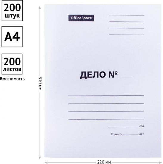 Скоросшиватель «Дело»
