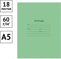 Тетрадь в линию - Фото 1