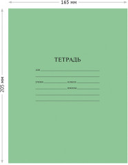 Тетрадь в линию - Фото 2