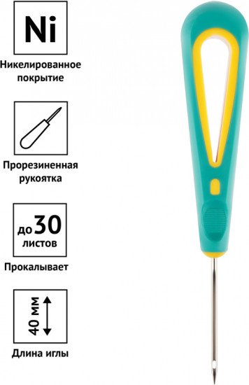 Шило канцелярское
