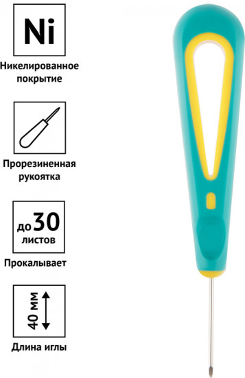 Шило канцелярское