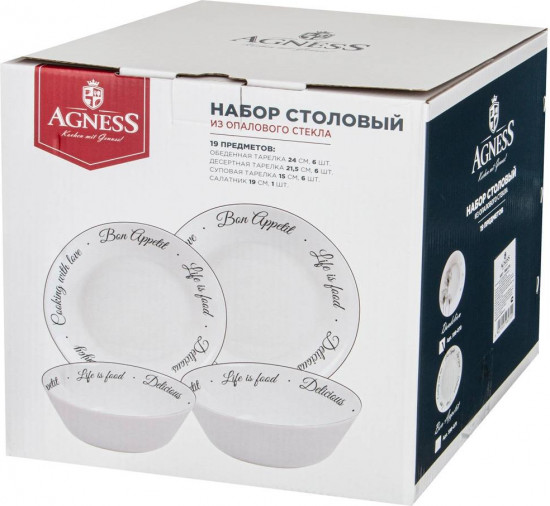 Набор столовый