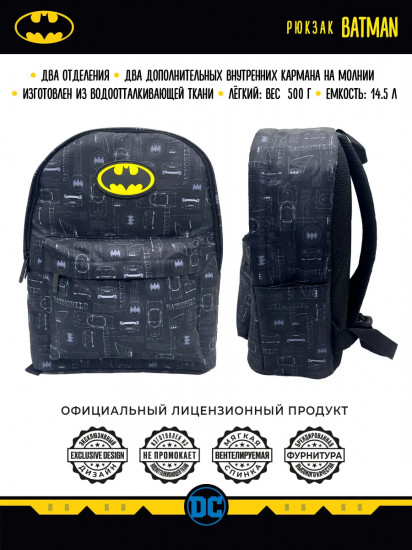 Рюкзак «Batman»