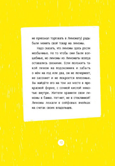 Лимоната