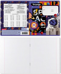 Тетрадь школьная - Фото 1