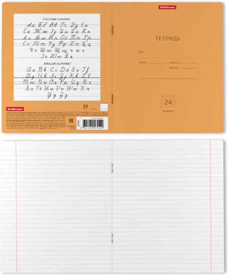 Тетрадь школьная ученическая «Классика»