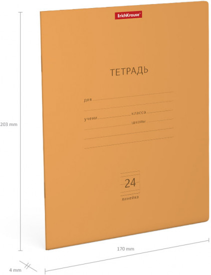 Тетрадь школьная ученическая «Классика»