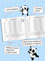 Книжка с примерами по математике для детей. Сложение - Фото 1