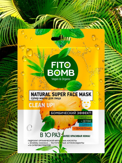 Маска для лица тканевая «Natural super face mask. Clean Up!»
