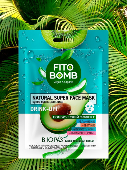Маска для лица тканевая «Natural super face mask. Drink-Up!»