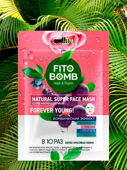 Маска для лица тканевая «Natural super face mask. Forever young!»