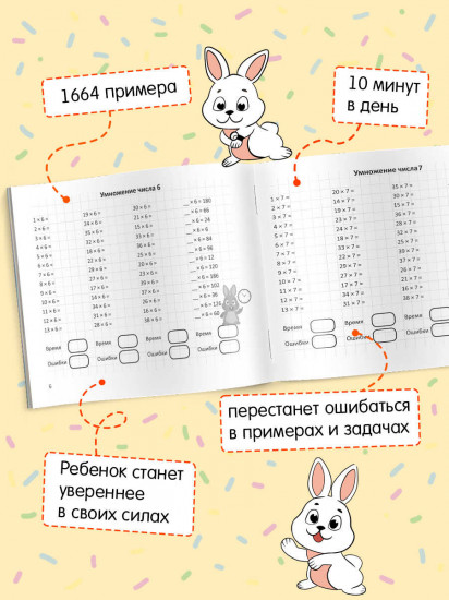 Книжка с примерами по математике для детей