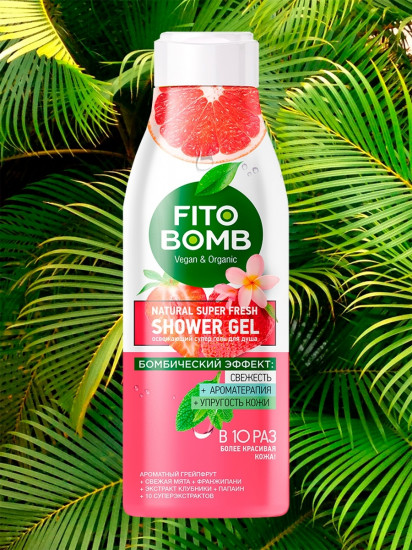 Гель для душа освежающий «Natural super fresh shower gel»