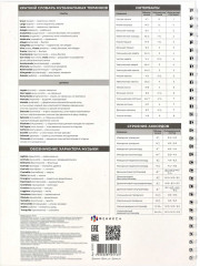 Тетрадь для нот «Стильный черный» - Фото 3