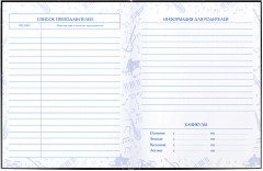 Дневник для музыкальной школы - Фото 3