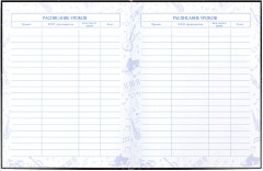 Дневник для музыкальной школы - Фото 4