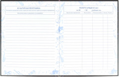 Дневник для музыкальной школы - Фото 5