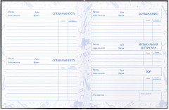 Дневник для музыкальной школы - Фото 6