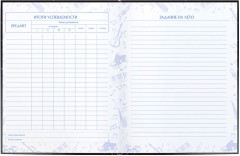 Дневник для музыкальной школы - Фото 8