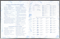 Дневник для музыкальной школы - Фото 9