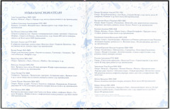 Дневник для музыкальной школы - Фото 10