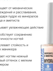 Укрепитель-кондиционер с микроблеском «Hydra Balance» - Фото 4
