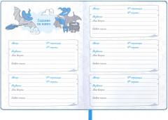 Дневник читательский - Фото 1