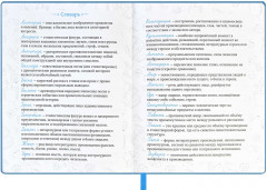 Дневник читательский - Фото 2