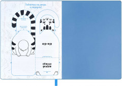 Дневник читательский - Фото 4