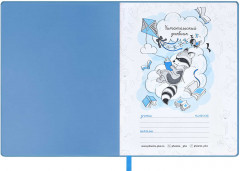 Дневник читательский - Фото 8