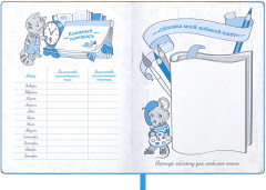 Дневник читательский - Фото 10