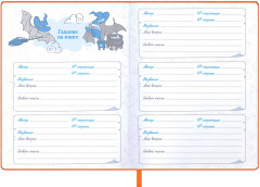 Дневник читательский - Фото 1