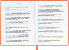 Дневник читательский - Фото 2