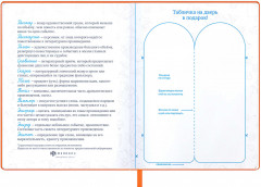 Дневник читательский - Фото 3