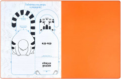 Дневник читательский - Фото 4