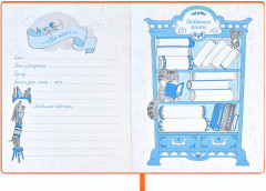 Дневник читательский - Фото 9