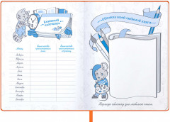 Дневник читательский - Фото 10