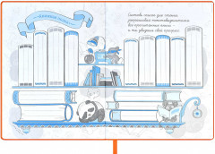 Дневник читательский - Фото 11